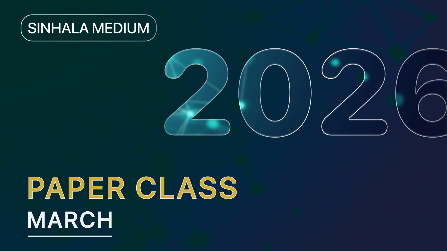 2026 | Paper Class | March